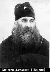 Еп. Глуховский Дамаскин