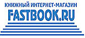 www.fastbook.ru